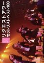 AKB48 Request Hour Setlist Best 100 2008 / AKB48
