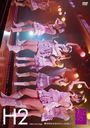AKB48 Himawari 2nd stage "Yume wo Shinaseru Wake ni Ikanai"  / AKB48