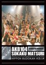 AKB104 Senbatsu Member Sokaku Matsuri Dai 3 Kouen Version  / AKB48