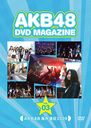 AKB48 DVD MAGAZINE VOL.3 AKB48 Kaigai Ensei 2009 / AKB48