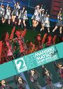 AKB48 Manseki Matsuri Kibo Sanpi Ryoron DVD Tanpin Dai 2 Kouen  / AKB48