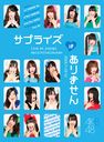 AKB48 Concert "Surprise wa Arimasen" Team B Design Box  / AKB48