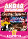 AKB48 DVD MAGAZINE VOL.6 AKB48 Yakushiji Hono Kouen 2010 "Yume no Hanabira Tachi"  / AKB48