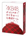 AKB48 Yoshaa Ikuzo! in Seibu Dome / AKB48