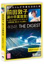 Maeda Atsuko Namida no Sotsugyo Sengen! in Saitama Super Arena - Gyomu Renraku. Tanomuzo, Katayama Bucho! - / AKB48