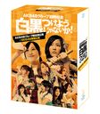 AKB48 Group Rinji Sokai - Shirokuro Tsukeyojyanaika! - (AKB Group Soshutsuen Koen + SKE48 Tandoku Koen) / 

AKB48