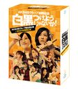 AKB48 Group Rinji Sokai - Shirokuro Tsukeyojyanaika! - (AKB Group Soshutsuen Koen + SKE48 Tandoku Koen) / AKB48