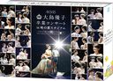 Oshima Yuko Sotsugyo Concert in Ajinomoto Stadium - 6 Gatu 8 Ka no Kosui Kakuritsu 56% (5 Gatsu 16 Nichi 

Genzai), Teruterubozu wa Koka ga Arunoka? - / AKB48