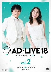 "AD-LIVE 2018" / Theatrical Play (Tomokazu Seki, Misato Fukuen, Kenichi Suzumura)
