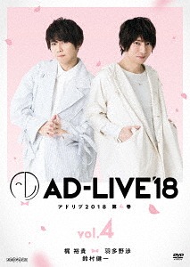 "AD-LIVE 2018" / Theatrical Play (Yuki Kaji, Wataru Hatano, Kenichi Suzumura)