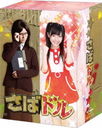 Sabadoru / Japanese TV Series