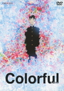 Colorful / Animation