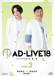 "AD-LIVE 2018" / Theatrical Play (Shota Aoi, Mitsuo Iwata, Kenichi Suzumura)