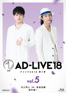 "AD-LIVE 2018" / Theatrical Play (Kaito Ishikawa, Kosuke Toriumi, Kenichi Suzumura)