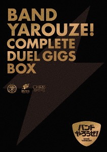 "Band Yarouze!" Complete Duel Gigs Box / V.A.