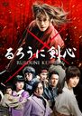 Rurouni Kenshin / Japanese Movie