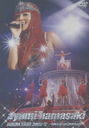ayumi hamasaki Arena Tour 2006 A - (miss)understood -
