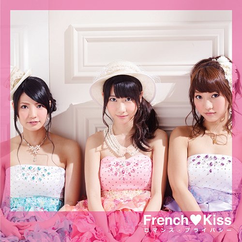Romance Privacy / French Kiss