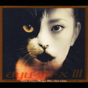 ayu-mi-xIII Non-Stop Mega Mix Version [CD+DVD]