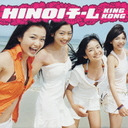 KING KONG [CD]