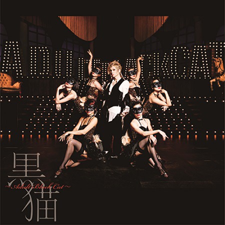 Kuroneko - Adult Black Cat - / Acid Black Cherry