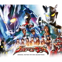Ultraman Saga Original Soundtrack / (Original Soundtrack)