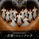 Kataomoi no Cinderella [CD]