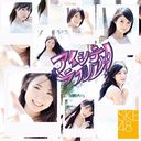 Ai Shite Love Ru (Type B) [CD+DVD]