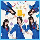 Kiss Datte Hidarikiki / SKE48