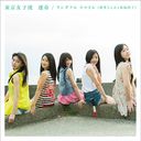 Unmei / Wonderful Smile (Arai Hitomi & Matsushima Wanko) (Type B) [CD+DVD]