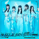 Kokuhaku Shinpakusu [w/ DVD, Limited Edition / Type B]