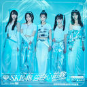Kokuhaku Shinpakusu [CD+DVD] [Regular Edition / Type A]