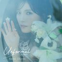 Unformel [CD+Blu-ray]