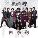 Shikisai / Wagakki Band