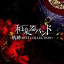 Kiseki Best Collection + / Wagakki Band