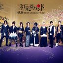 Kiseki Best Collection + / Wagakki Band