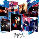 Otonoe / Wagakki Band