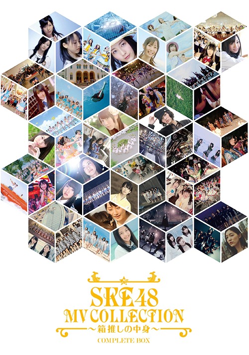SKE48 MV Collection -Hakooshi no Nakami- / SKE48