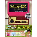 GameCenter CX DVD-BOX 3