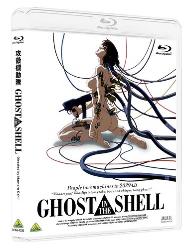 Ghost in the Shell (English Subtitles) / Animation