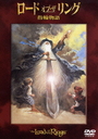 The Lord Of The Rings: The Fellowship Of The Ring / Movie