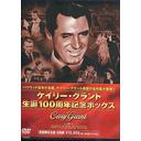 Cary Grant - Tanjo 100 Shunen Kinen Box / Movie