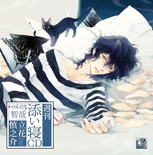 Shukan Soine CD / Tomoya (CV: Shinnosuke Tachibana)