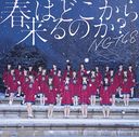 Title is to be announced (3rd Single) / NGT48