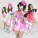 Hiri Hiri no Hana (Type D) [CD+DVD]