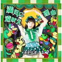 Mangetsu ni Tooboe / Riyuu (Type B) [CD]