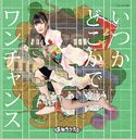 Itsuka dokokade / One chance (Type F) (Shinohara Aoi version) [CD]