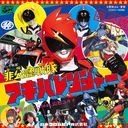 Hikonin Sentai Akiba Ranger / Haruko Momoi feat. Yukio Yamagata