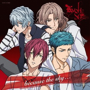"DYNAMIC CHORD (Anime)" Outro Theme Song: because the sky... / KYOHSO