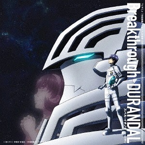 "Space Battleship Tiramisu (Anime)" Theme Song: Breakthrough / DURANDAL / Subaru Ichinose (Kaito Ishikawa)